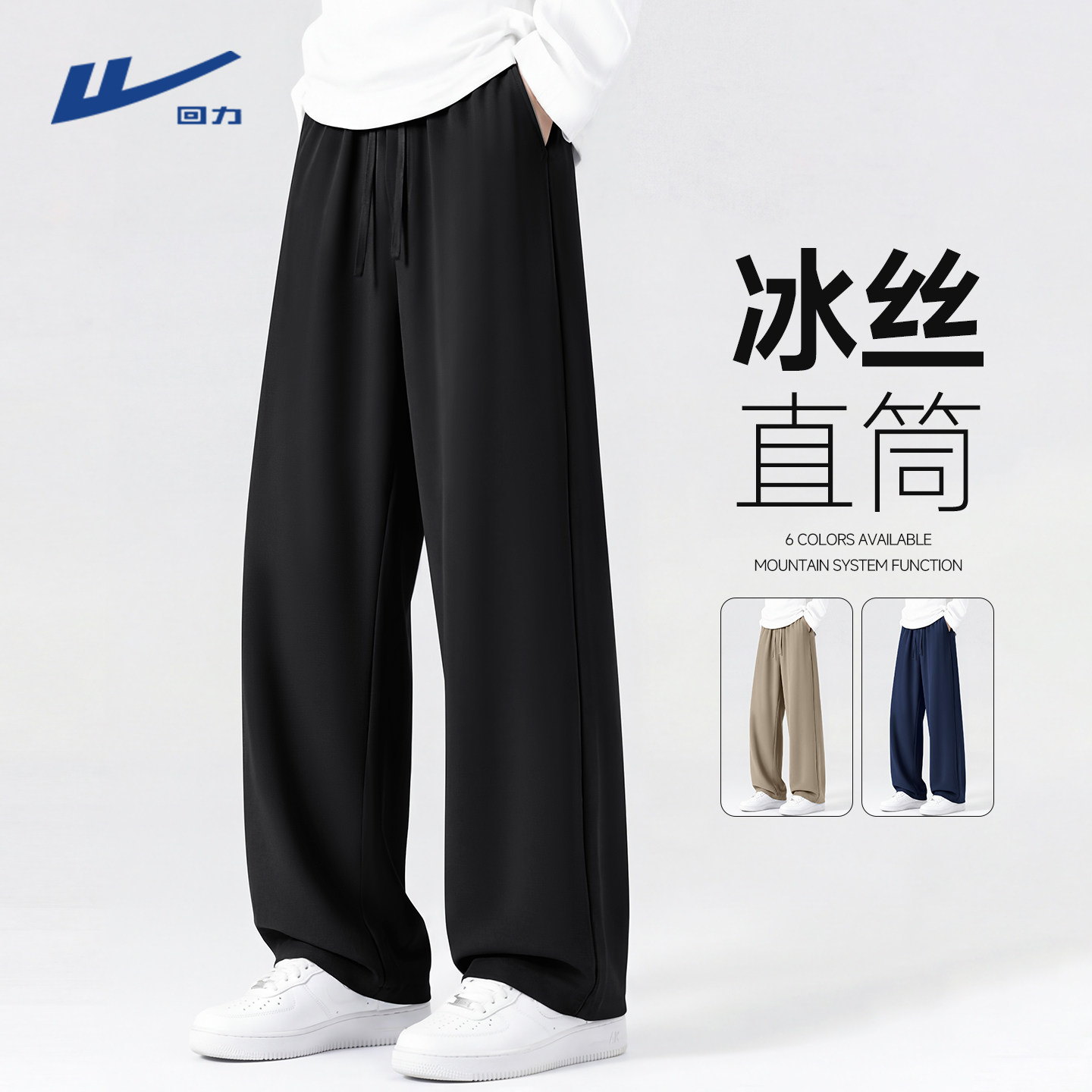 回力黑色裤子男夏季冰丝凉感直筒九分裤青少年跑步运动休闲长裤Y