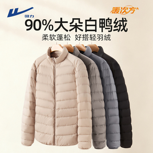 回力轻薄款羽绒服男冬季90白鸭绒高充绒量排骨内胆保暖立领外套Y