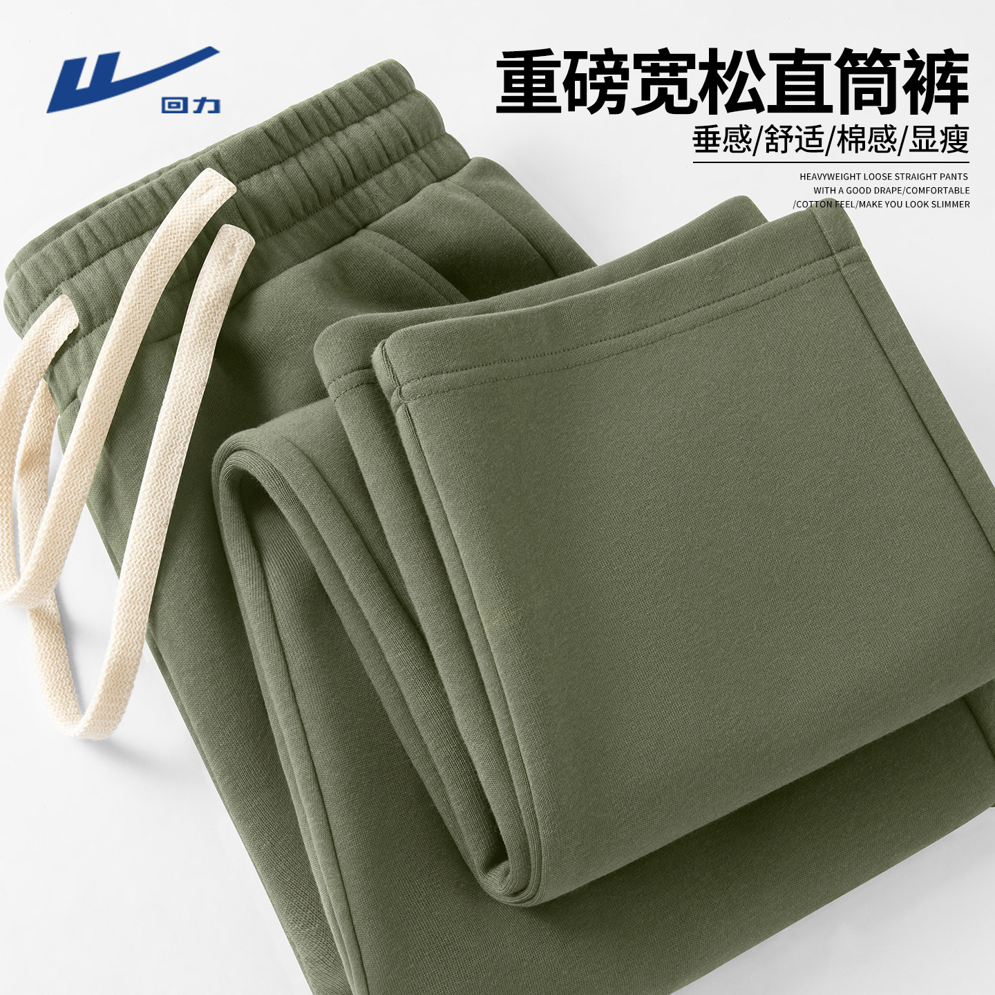 回力青少年直筒裤子男春秋季2026年新款纯色潮牌百搭休闲运动裤Z,男装,休闲裤,淘宝优惠券,粉丝福利购,淘宝优惠卷