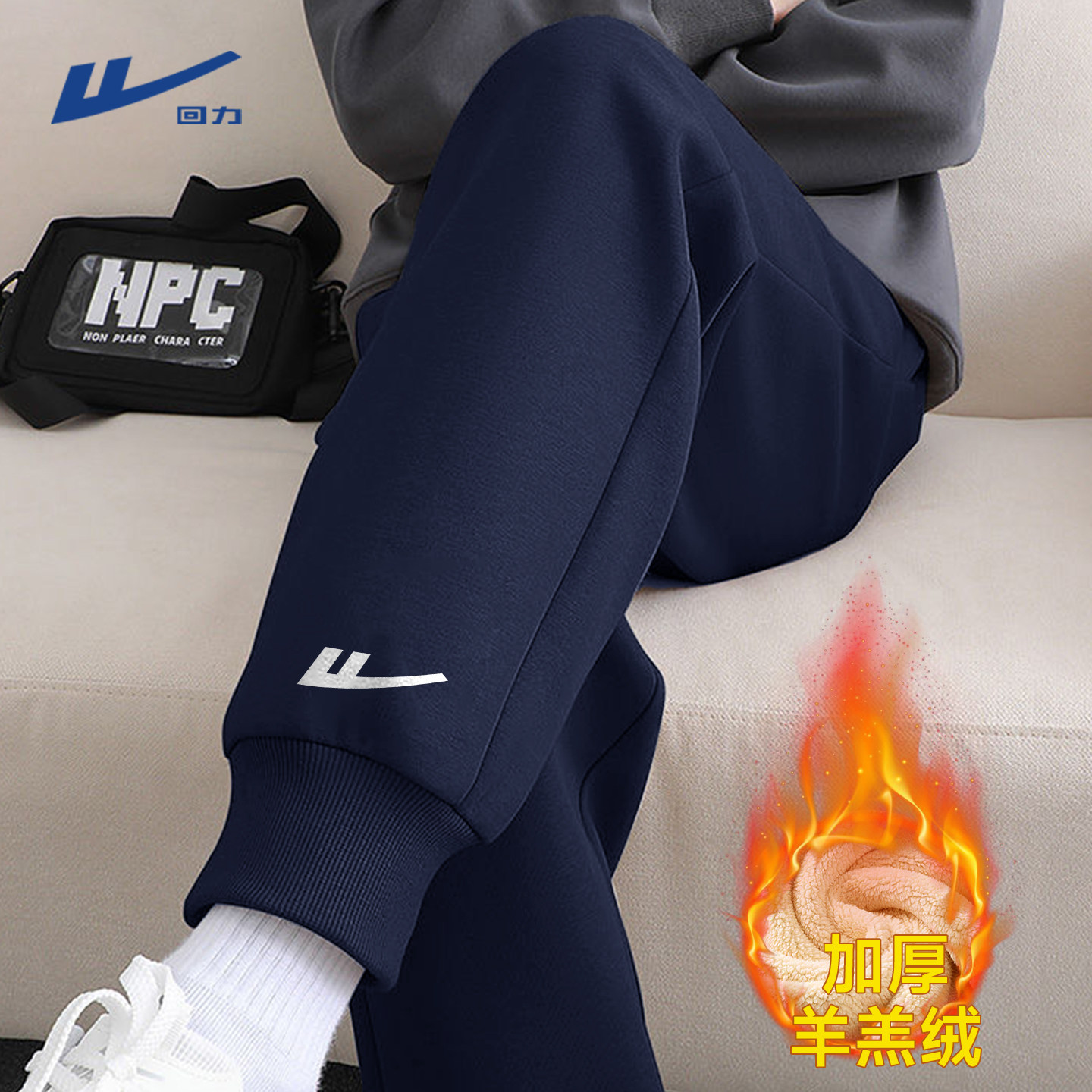 【羊羔绒内里】加绒加厚小脚卫裤