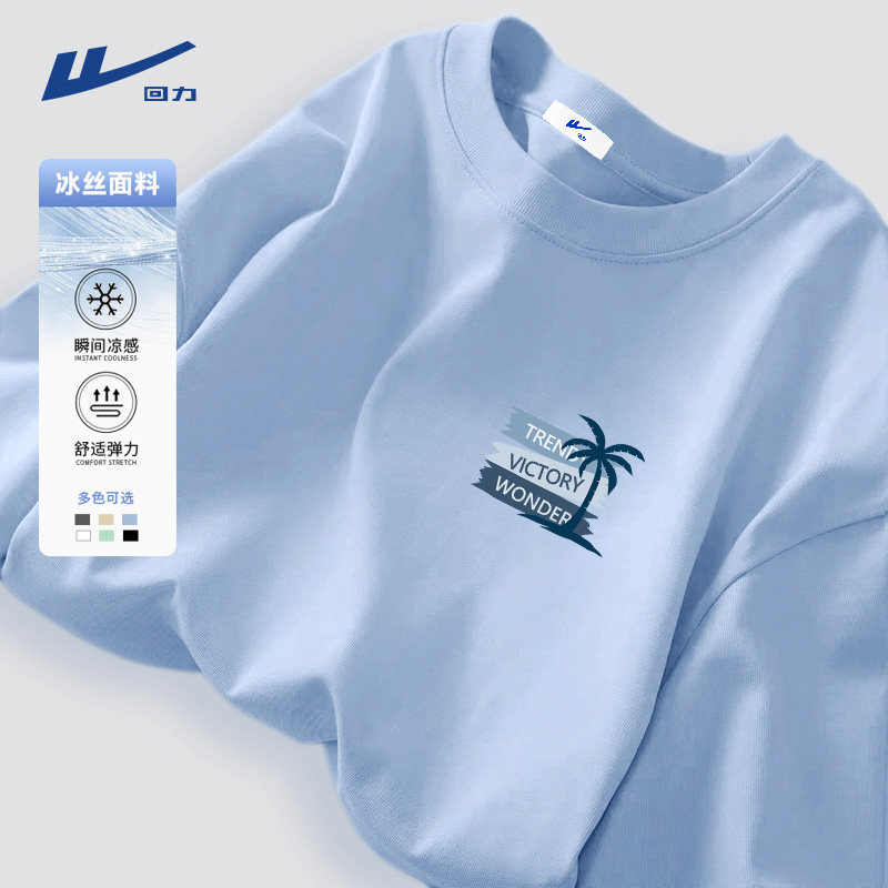 回力冰丝t恤男短袖夏季2026新款速干凉感半袖蓝色运动排汗体恤衫Y