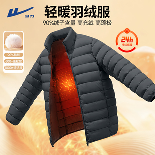 回力轻薄羽绒服男冬季高充绒量90白鸭绒东北防寒户外冲锋衣内胆Y