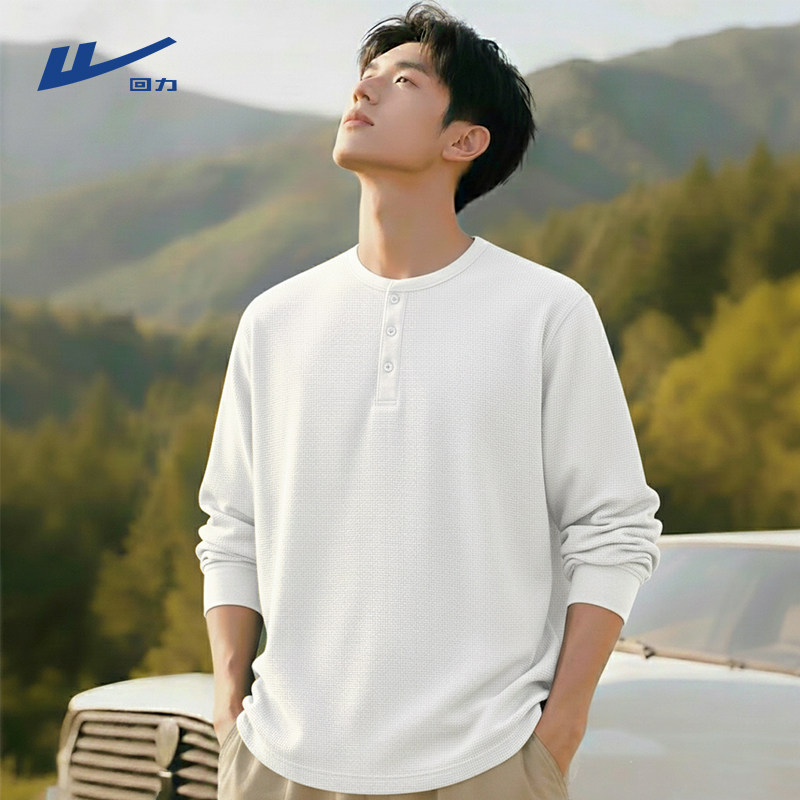 回力亨利领t恤男春季白色简约基础款内搭华夫格亨利领重磅打底衫Y,男装,T恤,淘宝优惠券,粉丝福利购,淘宝优惠卷