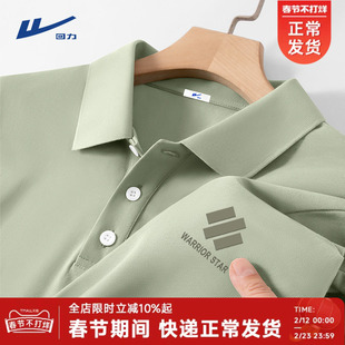 回力冰丝短袖Polo衫男夏季速干抗菌宽松透气商务通勤有领男士t恤Y