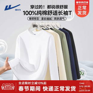 回力白色长袖t恤男春季100%纯棉二本针精梳棉重磅圆领内搭打底衫Y