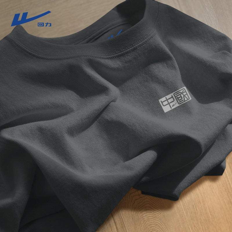 回力正肩t恤男长袖春秋季中国风重磅纯棉布料100全棉内搭打底衫Y,男装,T恤,淘宝优惠券,粉丝福利购,淘宝优惠卷