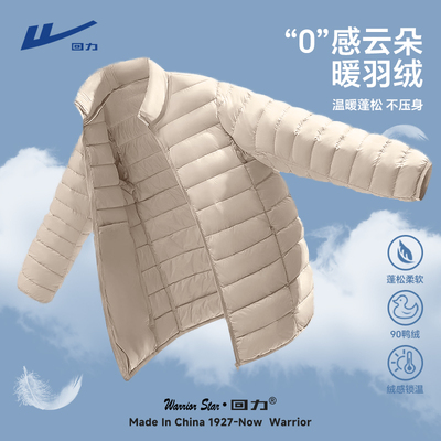 回力90%白鸭绒立领羽绒服