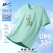 薄款 回力冰丝短袖 t恤男夏季 速干透气青少年国风跑步运动防晒体恤Y