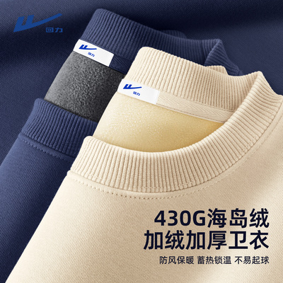 加厚保暖海岛绒圆领卫衣