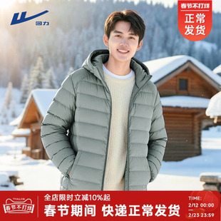 回力轻薄款羽绒服男冬季高充绒量排骨冲锋衣内胆90鸭绒连帽棉服Y