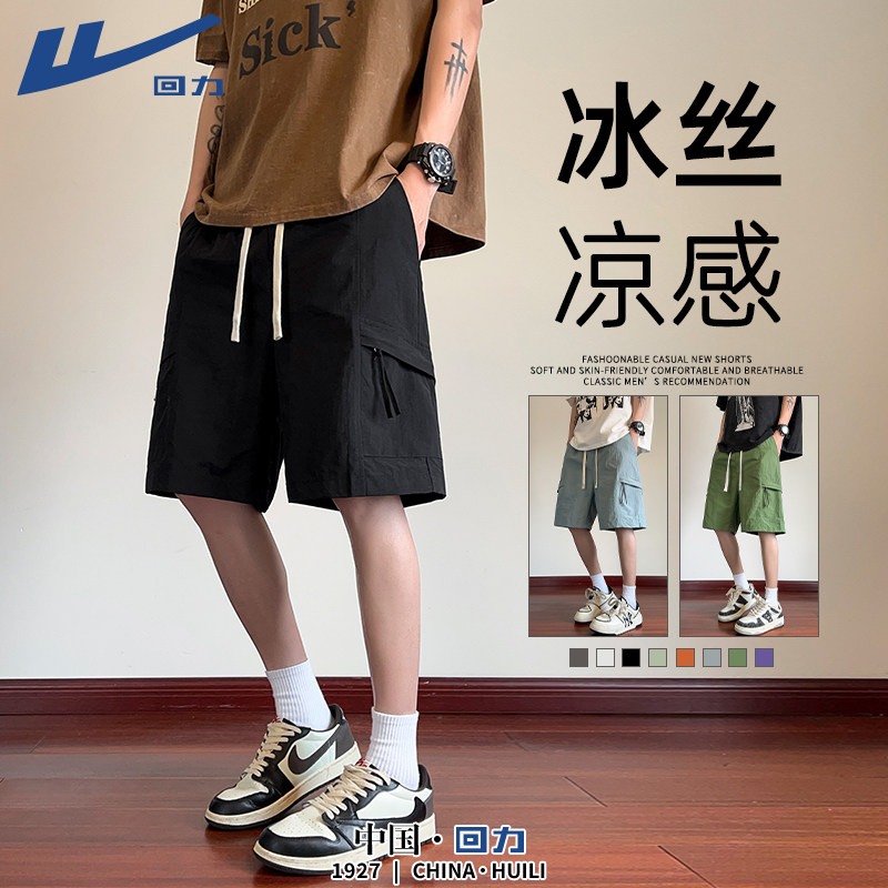 回力工装短裤男夏季黑色户外运动休闲宽松冰丝凉感外穿五分中裤Y