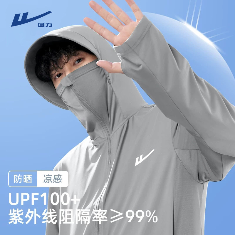 回力冰丝防晒衣男夏季凉感速干透气户外防紫外线男款钓鱼防晒服Y