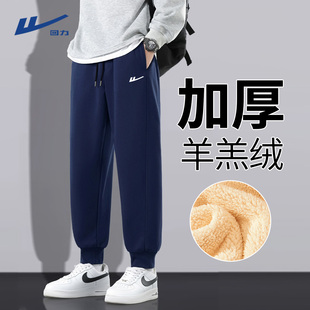 回力羊羔绒裤子男款冬季大码保暖防寒东北棉裤外穿休闲运动卫裤Z