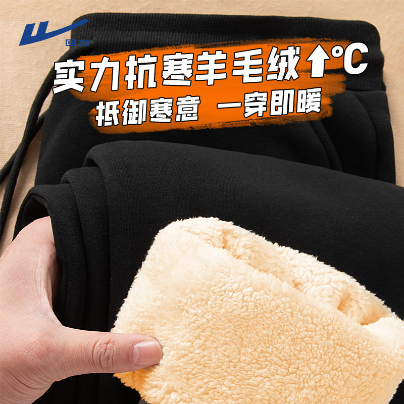 回力青少年羊羔绒裤子男秋冬款加绒加厚束脚裤东北棉裤学生休闲裤