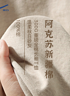 回力纯棉长袖t恤男冬季加绒加厚内搭保暖圆领男士双面德绒打底衫Y