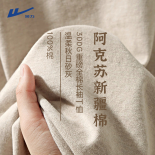 双面德绒打底衫 加绒加厚内搭保暖圆领男士 t恤男冬季 回力纯棉长袖