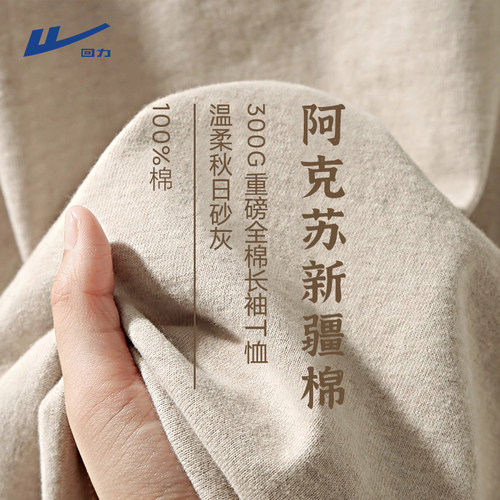 回力加绒加厚内搭冬季长袖t恤男