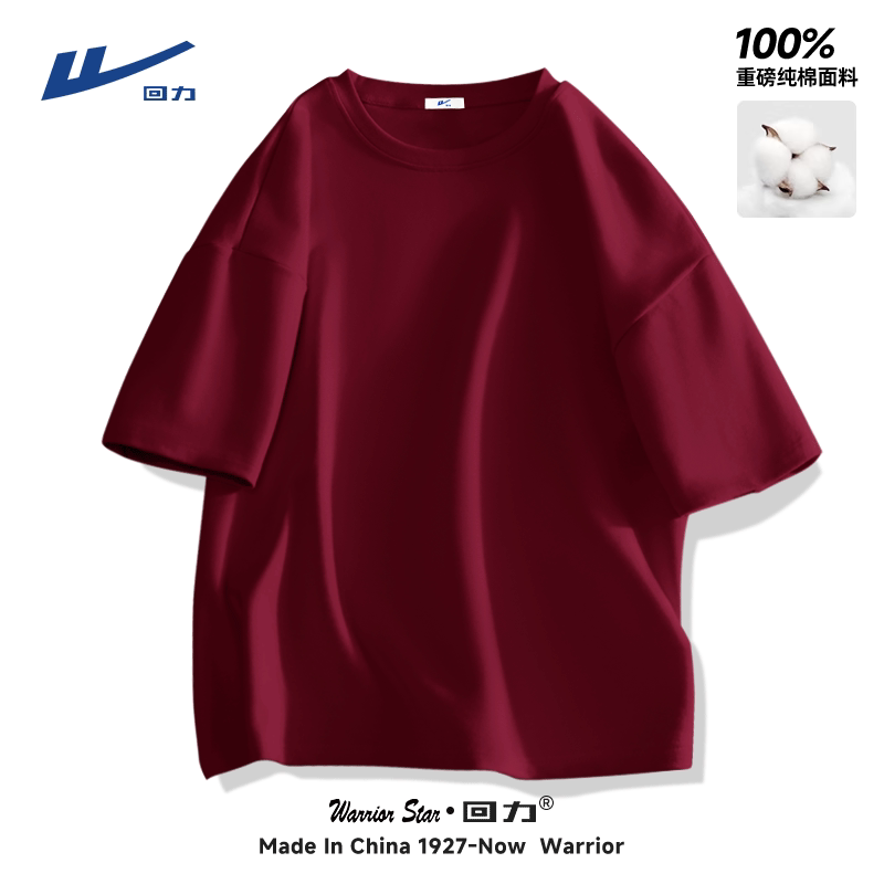 [220g cotton nặng] Màu đỏ tía [thoáng khí và phong cách] - 165/S (Thu mua, ưu tiên giao hàng)