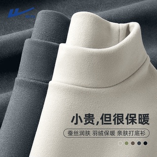 回力桑蚕丝打底衫男冬季加绒保暖大码贴身内衬半高领羽绒长袖t恤Y