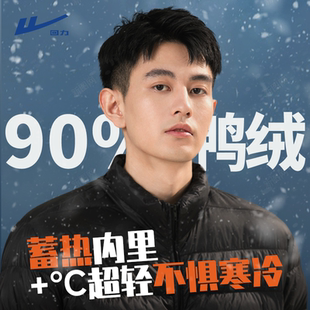 回力轻薄羽绒服男冬季新款排骨内胆冲锋衣保暖鸭绒黑色立领外套Y