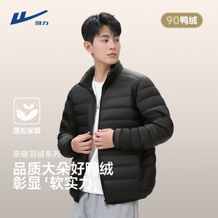 回力羽绒服男冬季2025新款排骨冲锋衣内胆青少年轻薄款立领外套Y