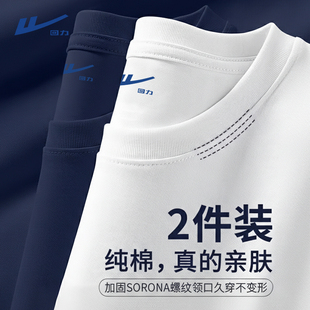 回力纯棉长袖打底衫男春季2026新款二本针精梳棉基础重磅全棉t恤Y