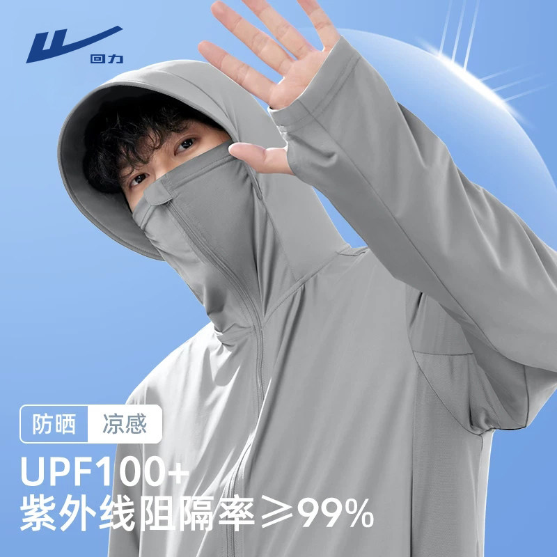 回力钓鱼防晒衣男夏季轻薄款UPF100+防紫外线冰丝速干透气防晒服Y