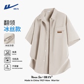 衫 回力美式 青少年潮牌垂感抗皱衬衣Y 男夏季 冰丝透气半袖 短袖 衬衫