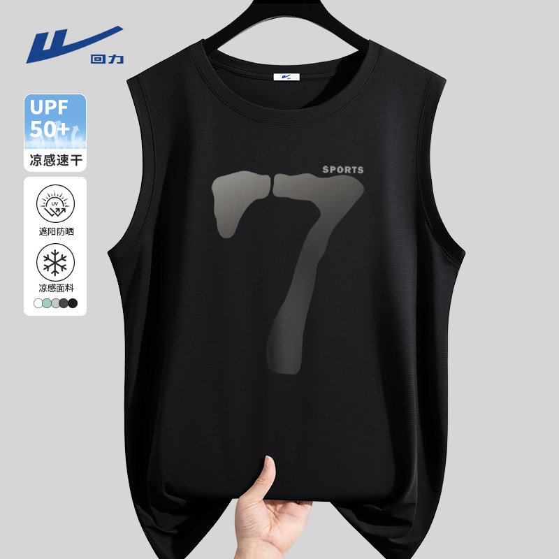 回力冰丝速干运动背心男士