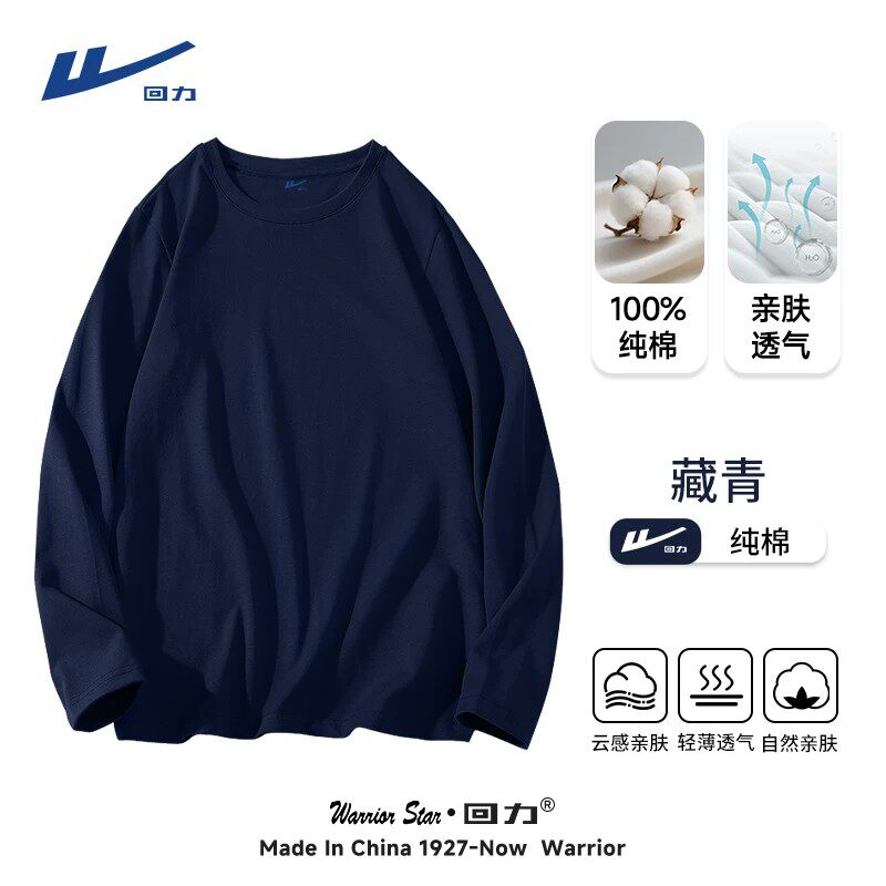 [kiểu dài tay cotton nguyên chất] Xanh navy [ấm áp, mềm mại, cơ bản và đa năng} - 165/S (Thu mua, ưu tiên giao hàng)