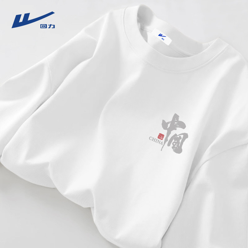 回力新中式短袖男2024新款夏季国风男装纯棉亲肤白色内搭正肩t恤Y