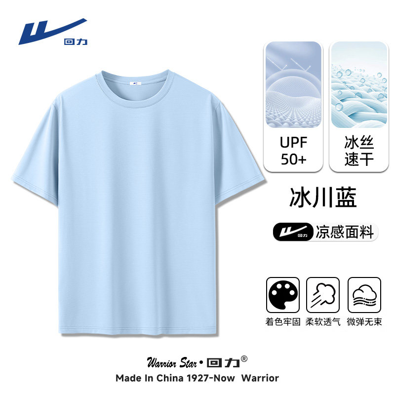 [Cool Technology-UPF50+ Sunscreen] Glacier Blue [Làm mới ở 40°] - 165/S (Thu mua, ưu tiên giao hàng)