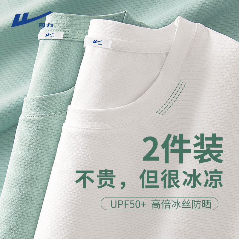 回力网红背心男夏季健身防晒透气运动速干凉感纯色圆领无袖t恤薄Y