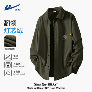 回力绿色衬衫男2026新款美式复古硬挺灯芯绒外套长袖古巴领衬衣Y