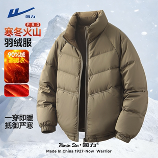 回力立领羽绒服男款冬季90鸭绒高充绒量东北极寒超厚防寒面包服Y