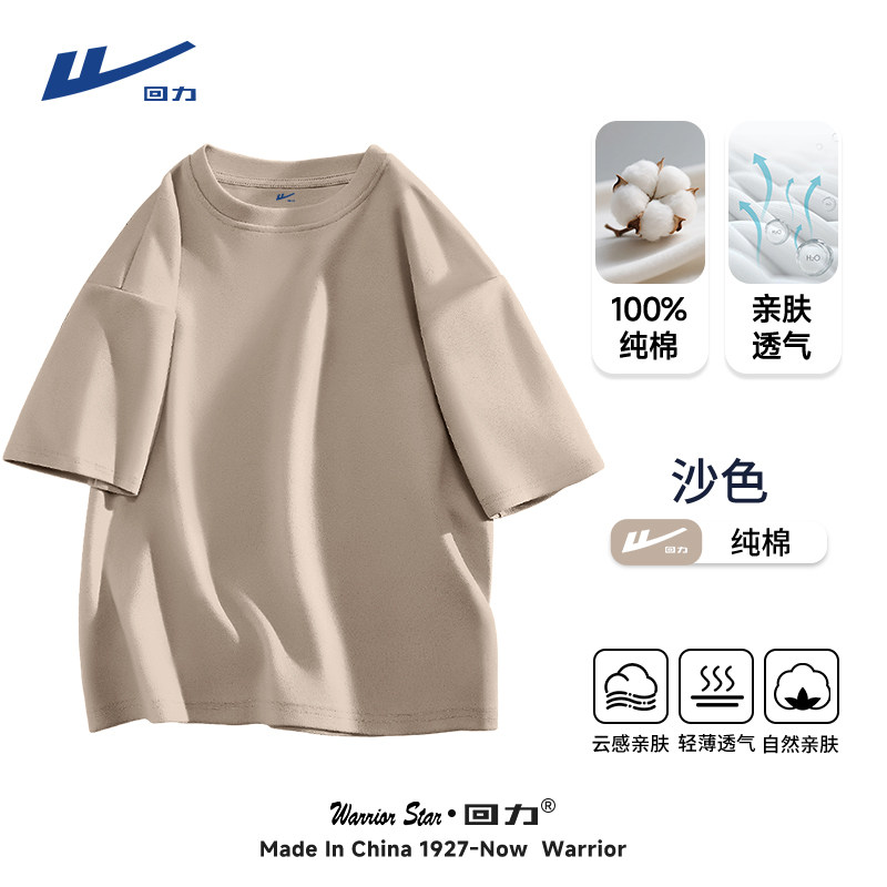 [220g cotton nặng] màu cát [thoáng khí và phong cách] - 165/S (Thu mua, ưu tiên giao hàng)