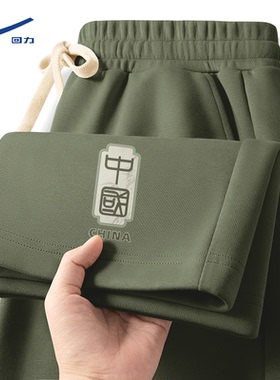 回力直筒休闲裤男秋季流行风格重磅男款长裤运动卫裤灰绿色裤子Y