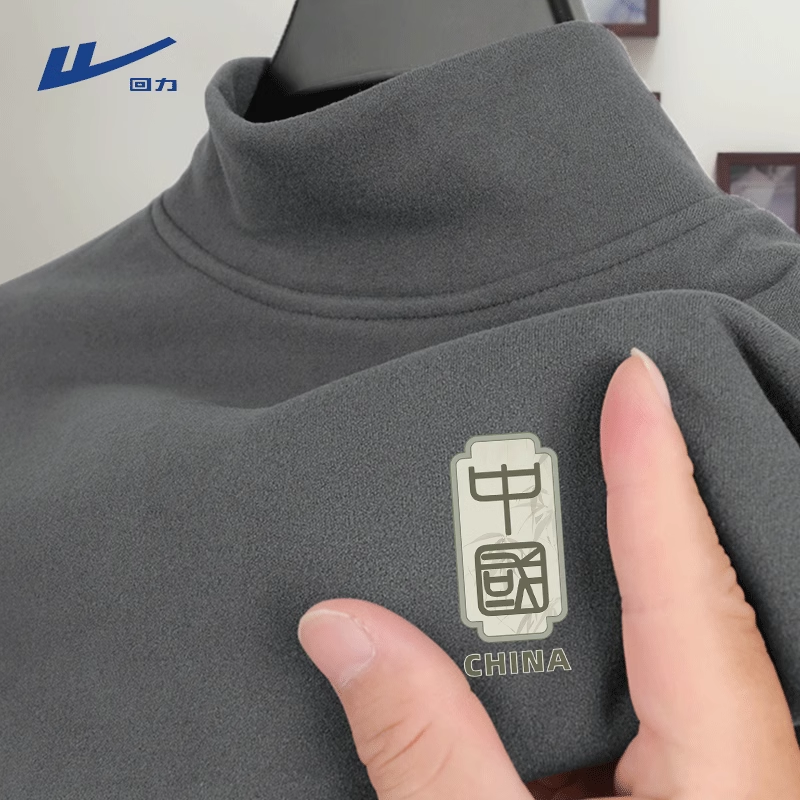 回力打底衫男秋冬季加绒加厚内搭磨毛双面德绒男士半高领长袖t恤Y,男装,T恤,淘宝优惠券,粉丝福利购,淘宝优惠卷