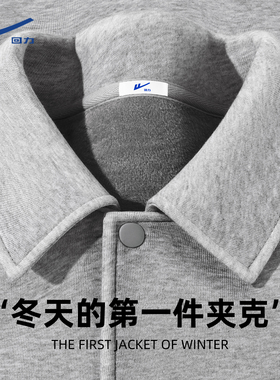 回力灰色外套男款冬季加绒加厚重磅针织青少年保暖行政夹克棉服Y
