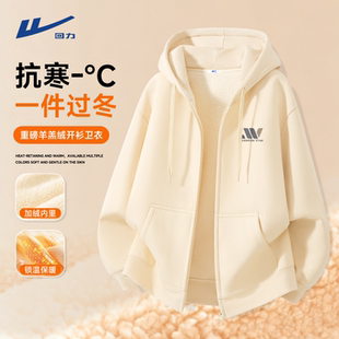 回力连帽开衫卫衣男冬季高质量重磅加绒加厚羊羔绒开衫保暖外套Y