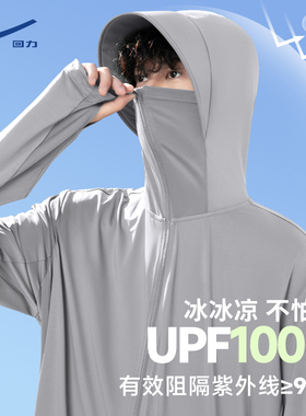 回力冰丝防晒衣男夏季轻薄款防紫外线大帽檐凉感户外骑行防晒服Y