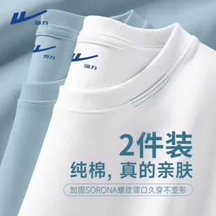 回力纯棉短袖男夏季2026新款二本针重磅全棉t恤白色内搭打底长袖Y