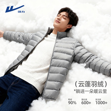 回力轻薄羽绒服男款冬季90鸭绒立领排骨冲锋衣内胆男士保暖外套Y