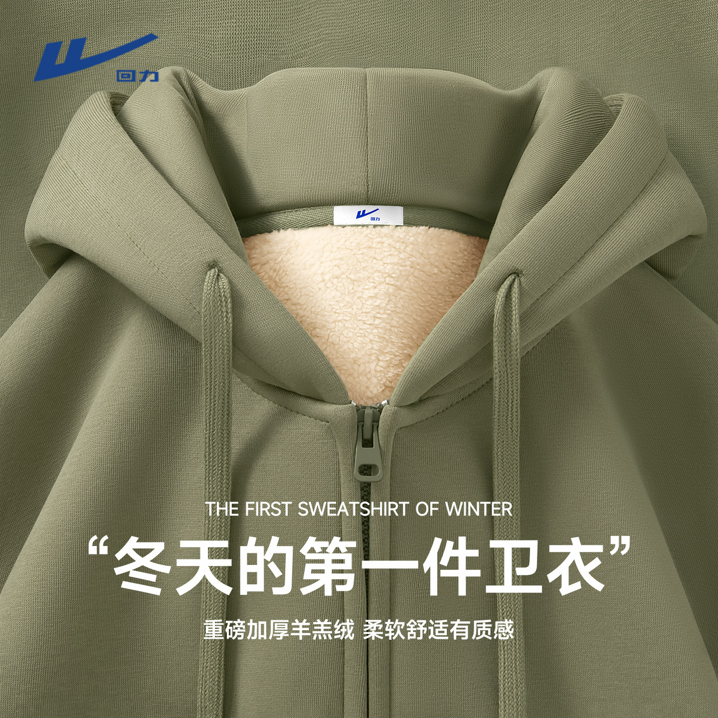 回力羊羔绒卫衣男加绒加厚颗粒绒拉链外套冬季保暖连帽重磅开衫Y,男装,卫衣,淘宝优惠券,粉丝福利购,淘宝优惠卷