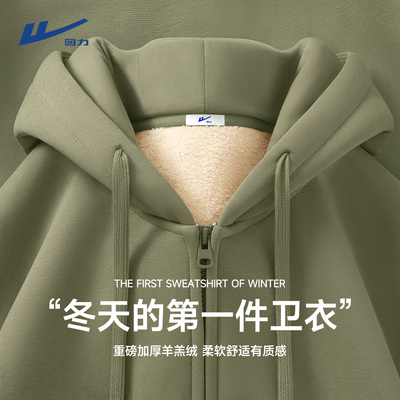 回力加绒羊羔绒开衫卫衣