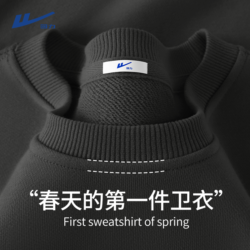 回力重磅卫衣男春季2025新款运动基础款硬挺正肩男士圆领打底衫Y
