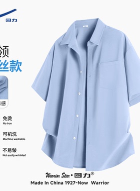 回力多巴胺衬衫男夏季学院风dk制服冰丝防晒凉感浅蓝色短袖外套Y