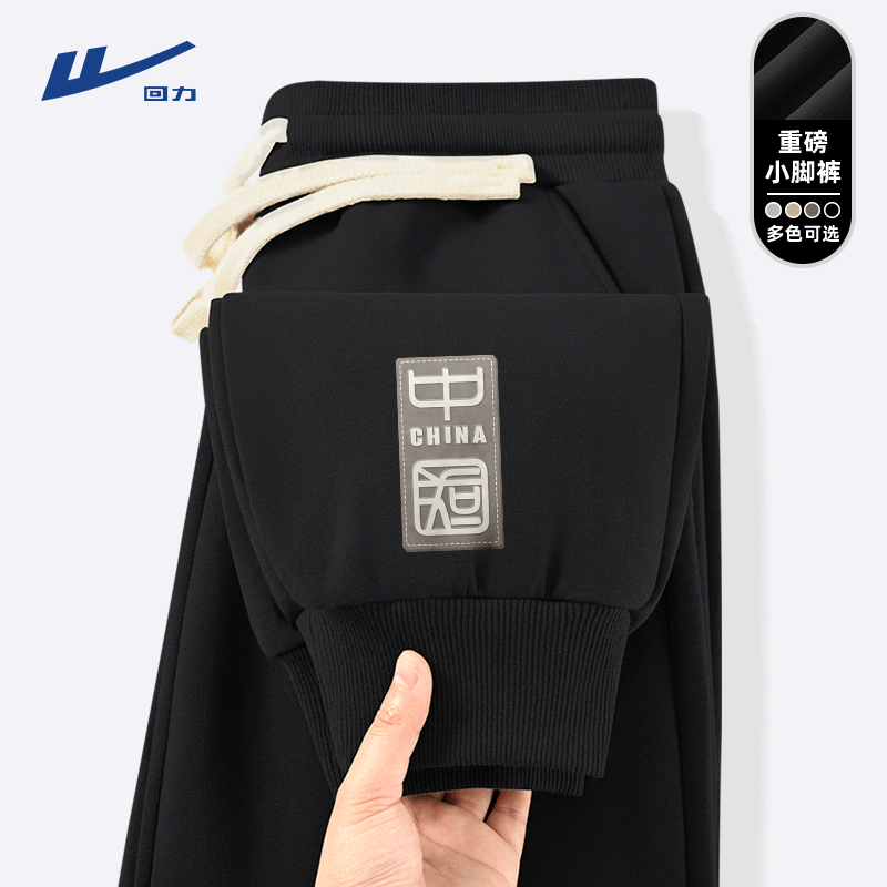 回力裤子男秋季2025新款黑色休闲重磅束脚设计感男士运动长裤潮Y,男装,休闲裤,淘宝优惠券,粉丝福利购,淘宝优惠卷
