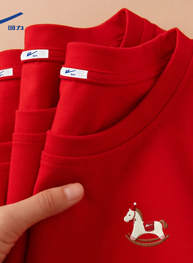 回力红色短袖t恤2026马年本命年新年衣服男女同款纯棉正肩打底衫Y