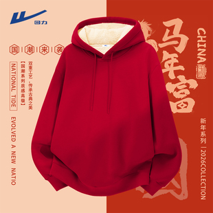 回力羊羔绒卫衣男2026新款 马年本命年属马衣服大红色过年拜年服Y